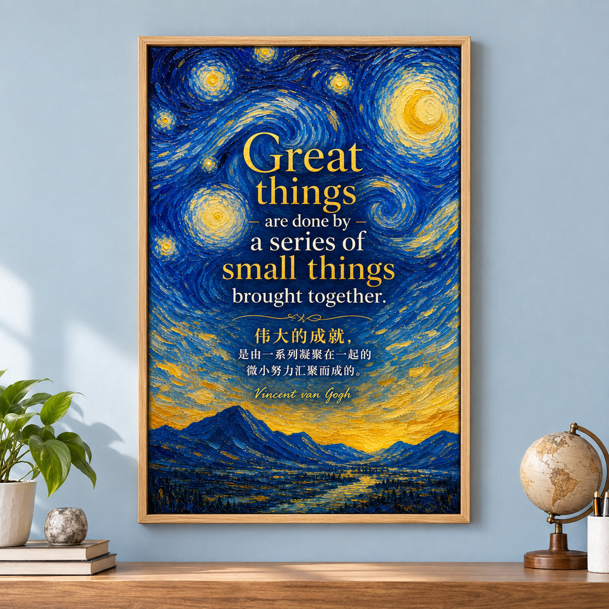 Starry Horizon Van Gogh Tribute Canvas Wall Art | brown_independent_close