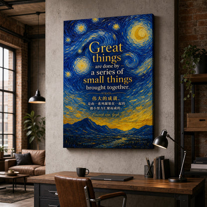 Starry Horizon Van Gogh Tribute Canvas Wall Art - 02_wall_scene