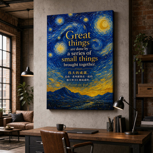 Starry Horizon Van Gogh Tribute Canvas Wall Art — room scene
