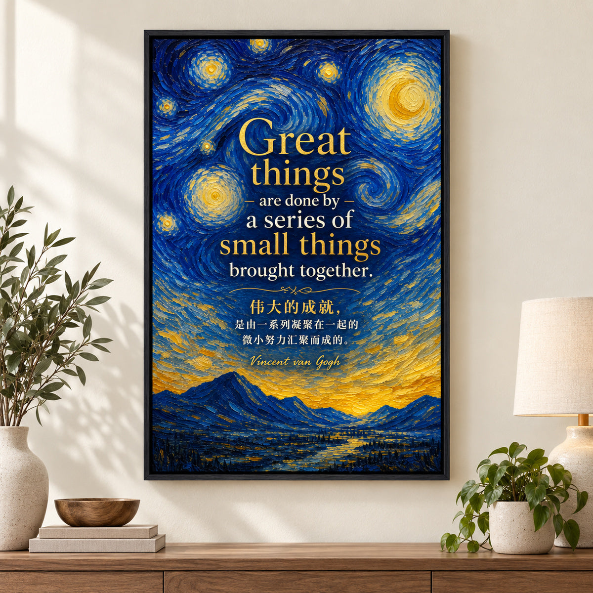 Starry Horizon Van Gogh Tribute Canvas Wall Art | black_independent_close