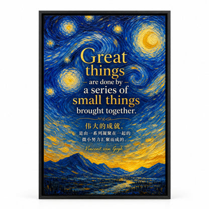 Starry Horizon Van Gogh Tribute Canvas Wall Art | black_sku