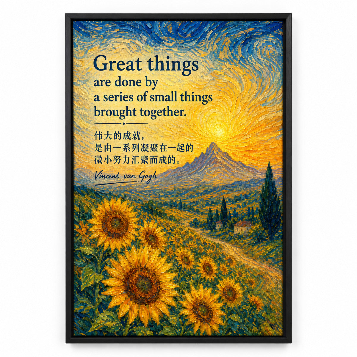 Sunflower Summit Van Gogh Tribute Canvas Wall Art | black_sku