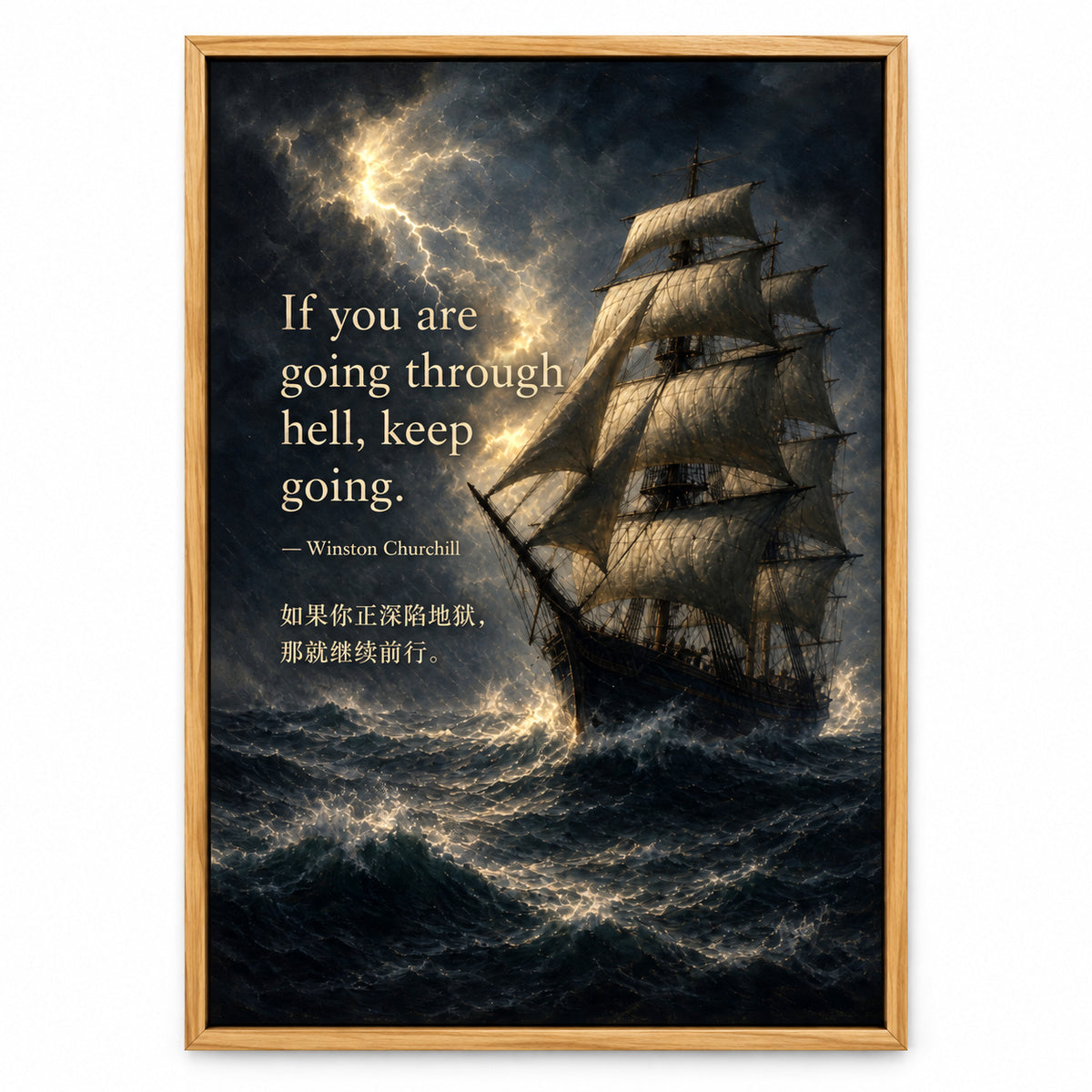 Storm Ship Churchill Adversity Resilience Canvas Wall Art | brown_sku