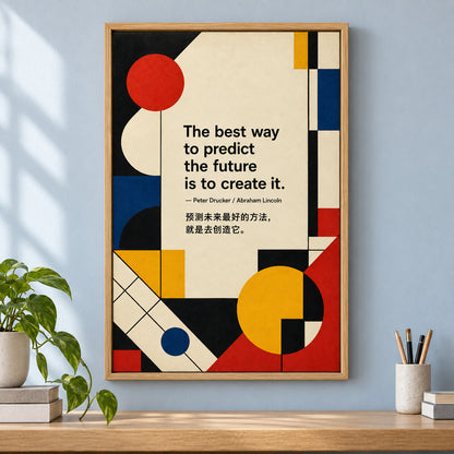 Bauhaus Geometric Future Drucker Lincoln Focus Action Canvas Wall Art | brown_independent_close
