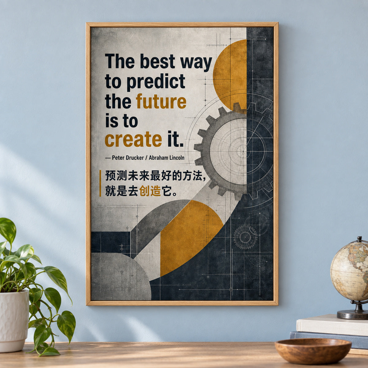 Industrial Mechanical Future Drucker Lincoln Focus Action Canvas Wall Art | brown_independent_close
