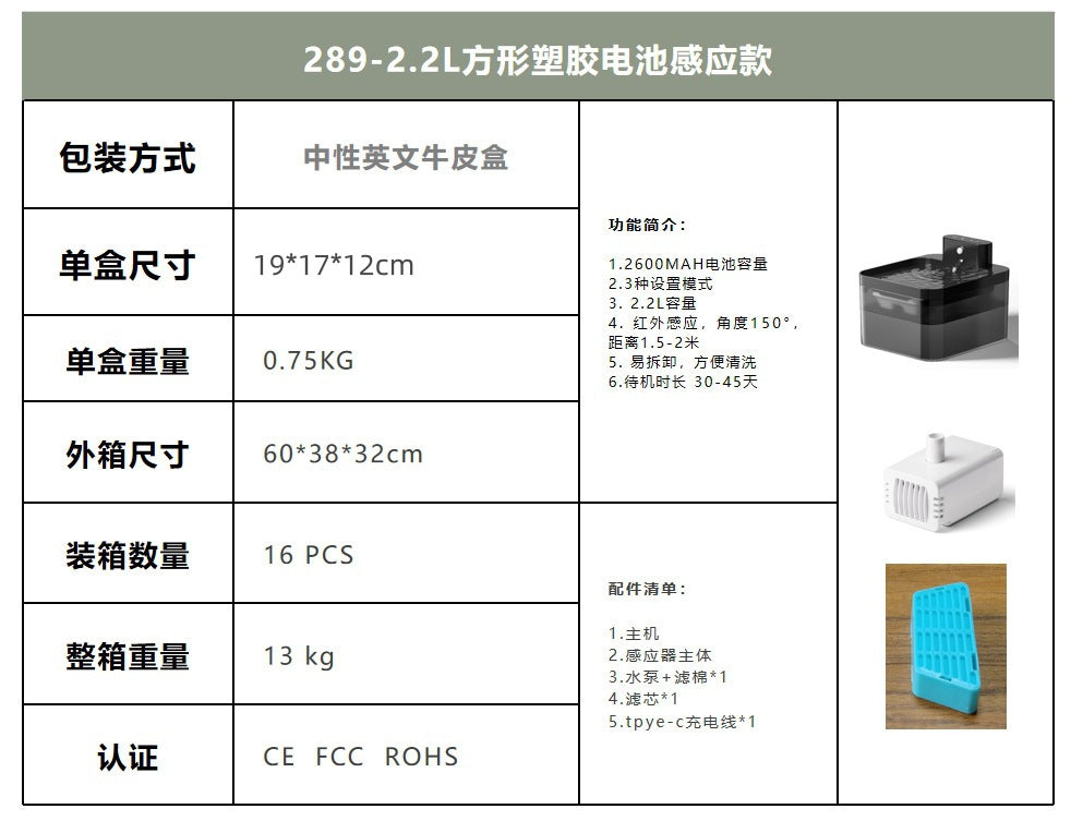 square and oval 2.2L pet water fountain models